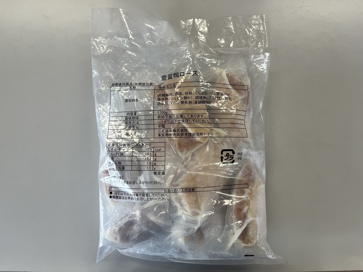 合鴨ロース1.5kg1set(低温調理)'